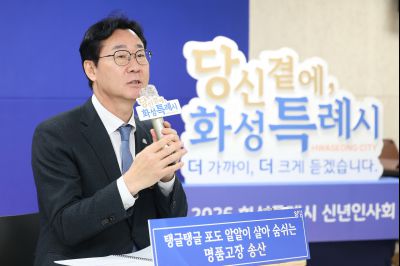 송산면 신년인사회 C1KS7706_resize.JPG