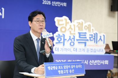 송산면 신년인사회 C1KS7712_resize.JPG