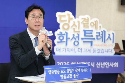 송산면 신년인사회 C1KS7715_resize.JPG