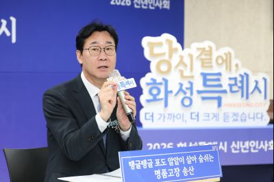 송산면 신년인사회 C1KS7716_resize.JPG