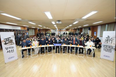 서신면신년인사회 C1KS8241_resize.JPG