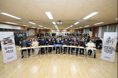 서신면신년인사회 C1KS8243_resize.JPG