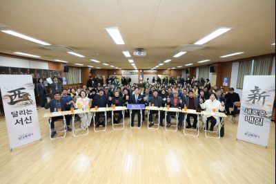 서신면신년인사회 C1KS8244_resize.JPG