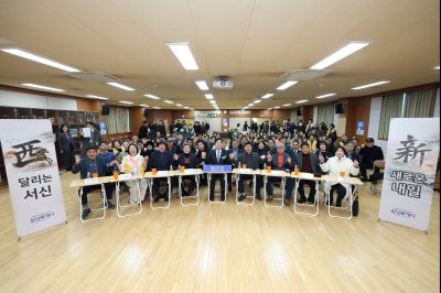 서신면신년인사회 C1KS8246_resize.JPG