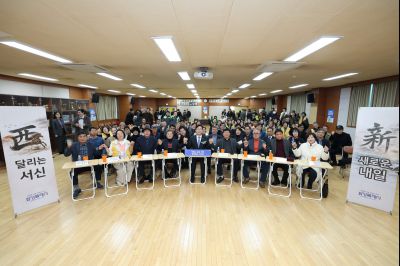 서신면신년인사회 C1KS8248_resize.JPG