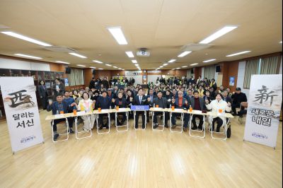 서신면신년인사회 C1KS8249_resize.JPG