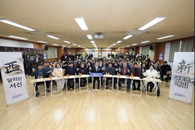 서신면신년인사회 C1KS8252_resize.JPG