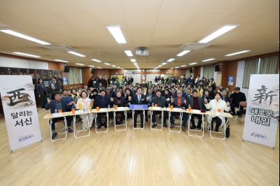 서신면신년인사회 C1KS8254_resize.JPG