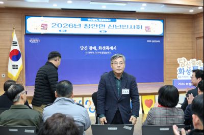 장안면 신년인사회 0D0A6775_resize.jpg