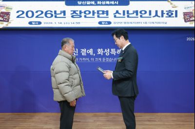 장안면 신년인사회 0D0A6818_resize.jpg