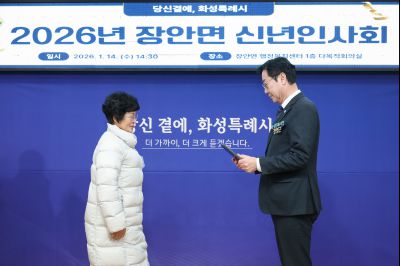 장안면 신년인사회 0D0A6847_resize.jpg