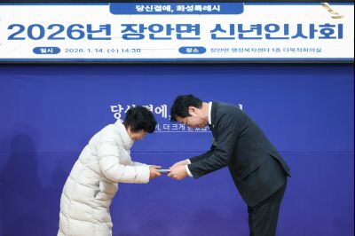 장안면 신년인사회 0D0A6849_resize.jpg