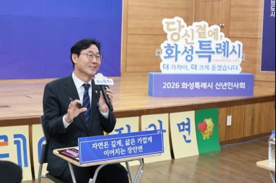 장안면 신년인사회 0D0A7109_resize.jpg