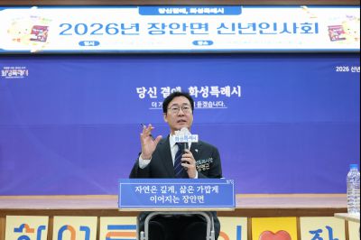 장안면 신년인사회 0D0A7204_resize.jpg