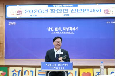 장안면 신년인사회 0D0A7327_resize.jpg