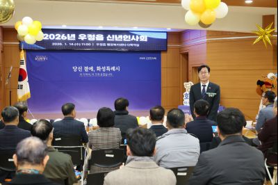 우정읍 신년인사회 0D0A5211_resize.jpg