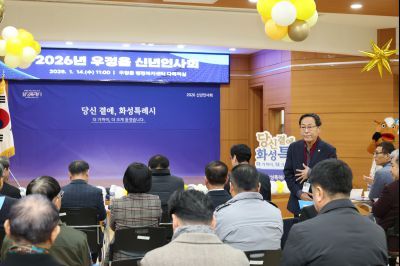 우정읍 신년인사회 0D0A5218_resize.jpg