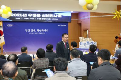 우정읍 신년인사회 0D0A5229_resize.jpg