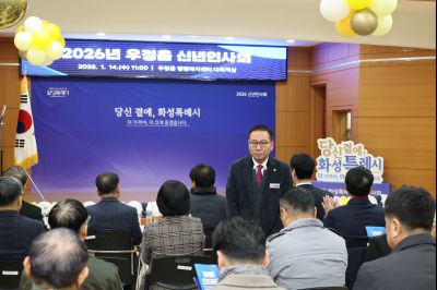 우정읍 신년인사회 0D0A5238_resize.jpg