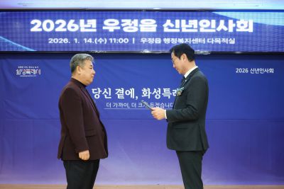 우정읍 신년인사회 0D0A5355_resize.jpg