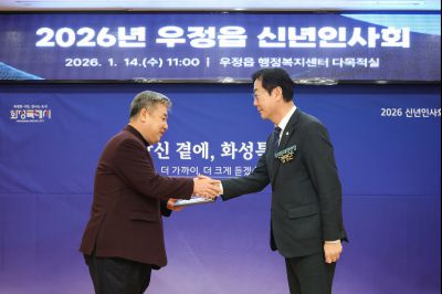 우정읍 신년인사회 0D0A5370_resize.jpg