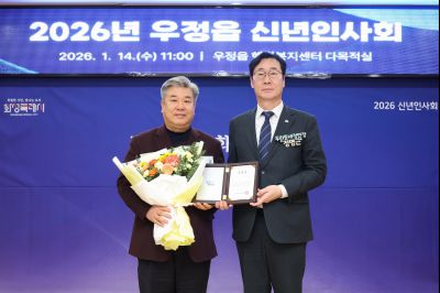 우정읍 신년인사회 0D0A5385_resize.jpg