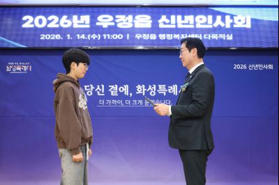 우정읍 신년인사회 0D0A5388_resize.jpg