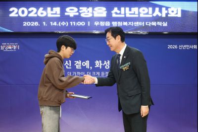 우정읍 신년인사회 0D0A5402_resize.jpg