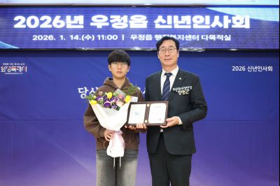 우정읍 신년인사회 0D0A5419_resize.jpg