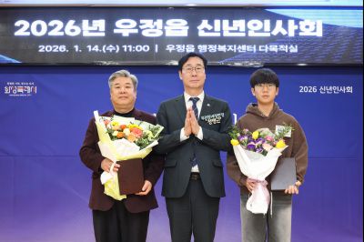 우정읍 신년인사회 0D0A5425_resize.jpg