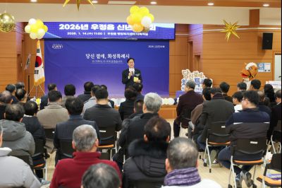 우정읍 신년인사회 0D0A5501_resize.jpg