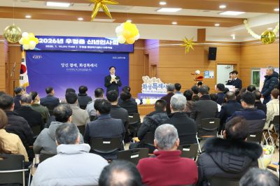 우정읍 신년인사회 0D0A5510_resize.jpg