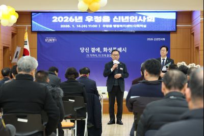 우정읍 신년인사회 0D0A5684_resize.jpg