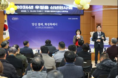 우정읍 신년인사회 0D0A5722_resize.jpg