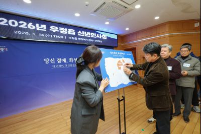 우정읍 신년인사회 0D0A5914_resize.jpg