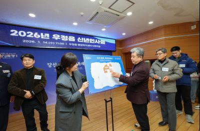 우정읍 신년인사회 0D0A5916_resize.jpg