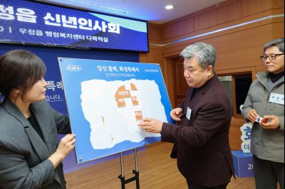 우정읍 신년인사회 0D0A5925_resize.jpg