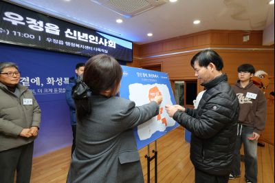 우정읍 신년인사회 0D0A5958_resize.jpg