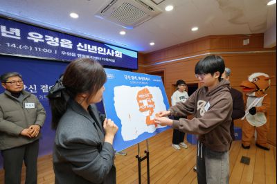 우정읍 신년인사회 0D0A5976_resize.jpg