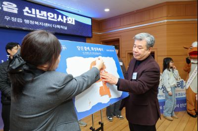 우정읍 신년인사회