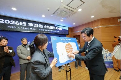 우정읍 신년인사회 0D0A5988_resize.jpg