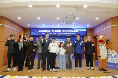 우정읍 신년인사회 0D0A6028_resize.jpg