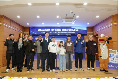 우정읍 신년인사회 0D0A6044_resize.jpg