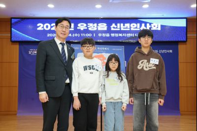 우정읍 신년인사회 0D0A6049_resize.jpg