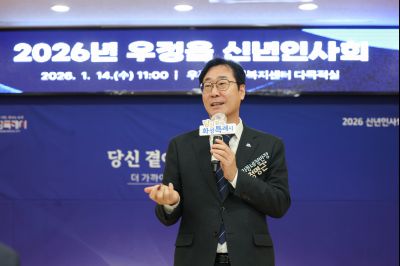 우정읍 신년인사회 0D0A6466_resize.jpg