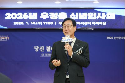 우정읍 신년인사회 0D0A6468_resize.jpg