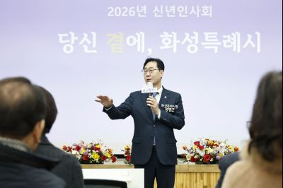 정남면 신년인사회 정남면 신년인사회_14.jpg