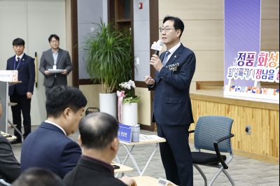 정남면 신년인사회 정남면 신년인사회_27.jpg