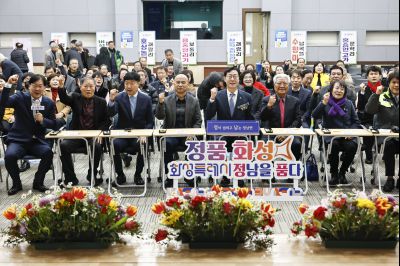 정남면 신년인사회 정남면 신년인사회_28.jpg