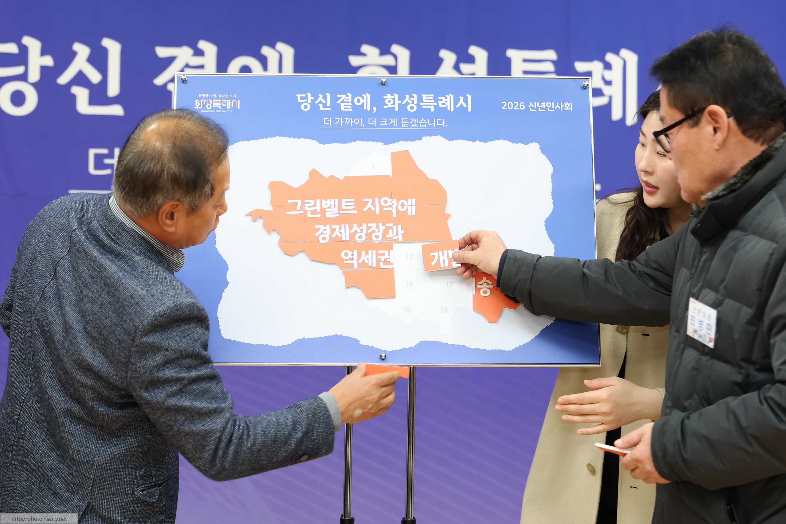 매송면 신년인사회 